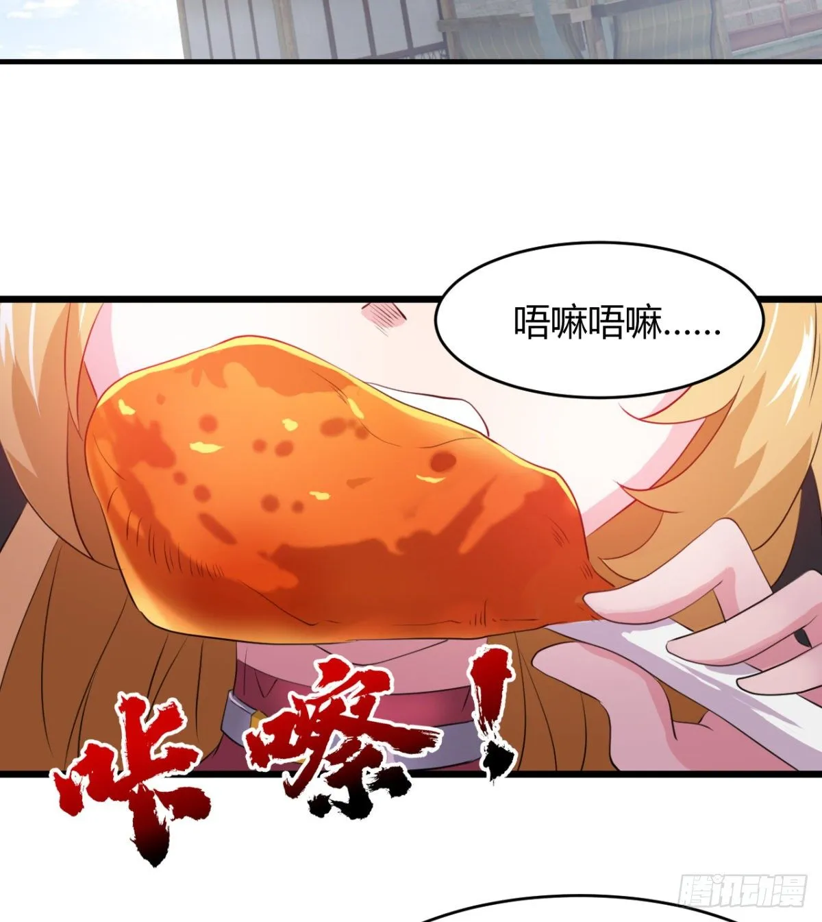 收房暴力小师姐 第25页