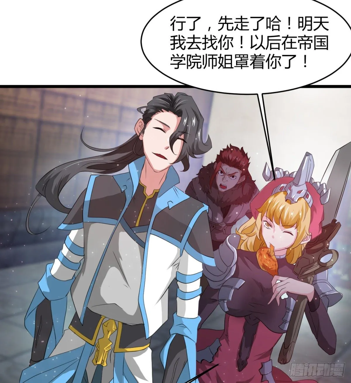 收房暴力小师姐 第26页