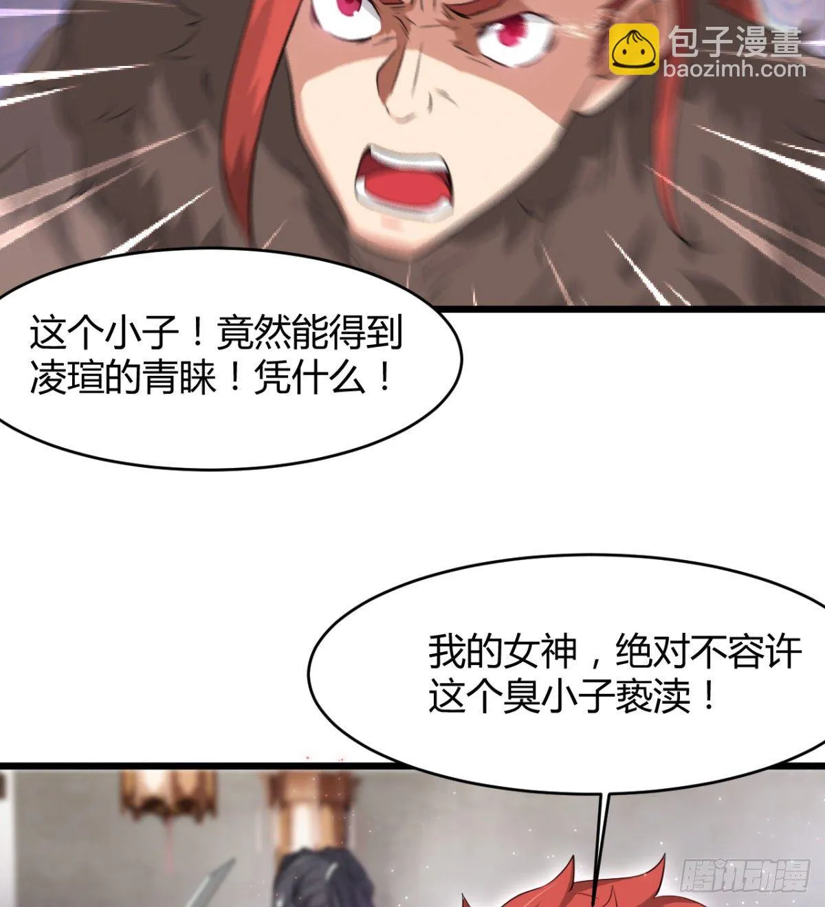 收房暴力小师姐 第28页