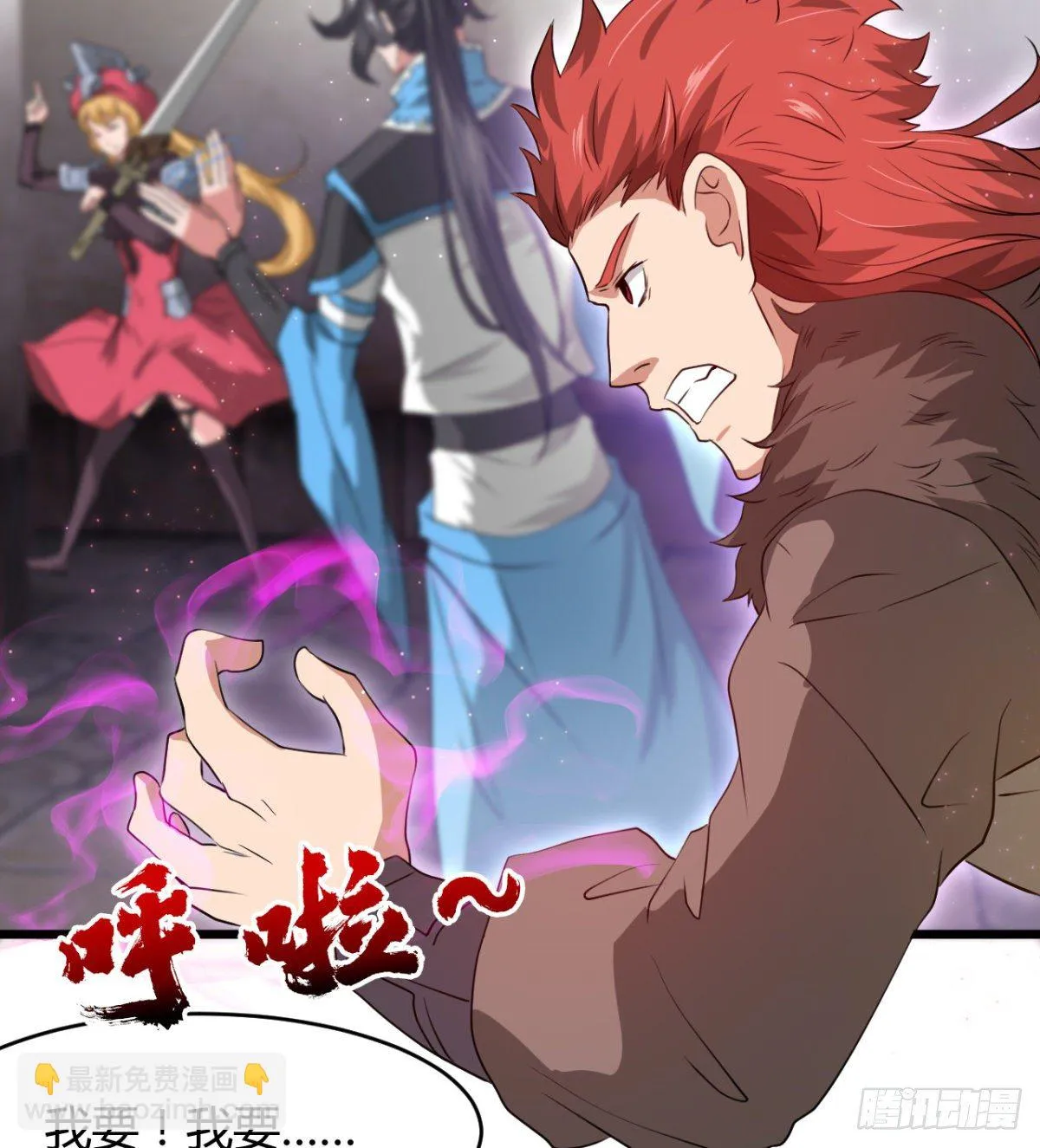 收房暴力小师姐 第29页