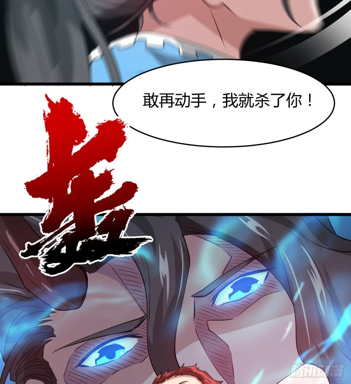 收房暴力小师姐 第31页