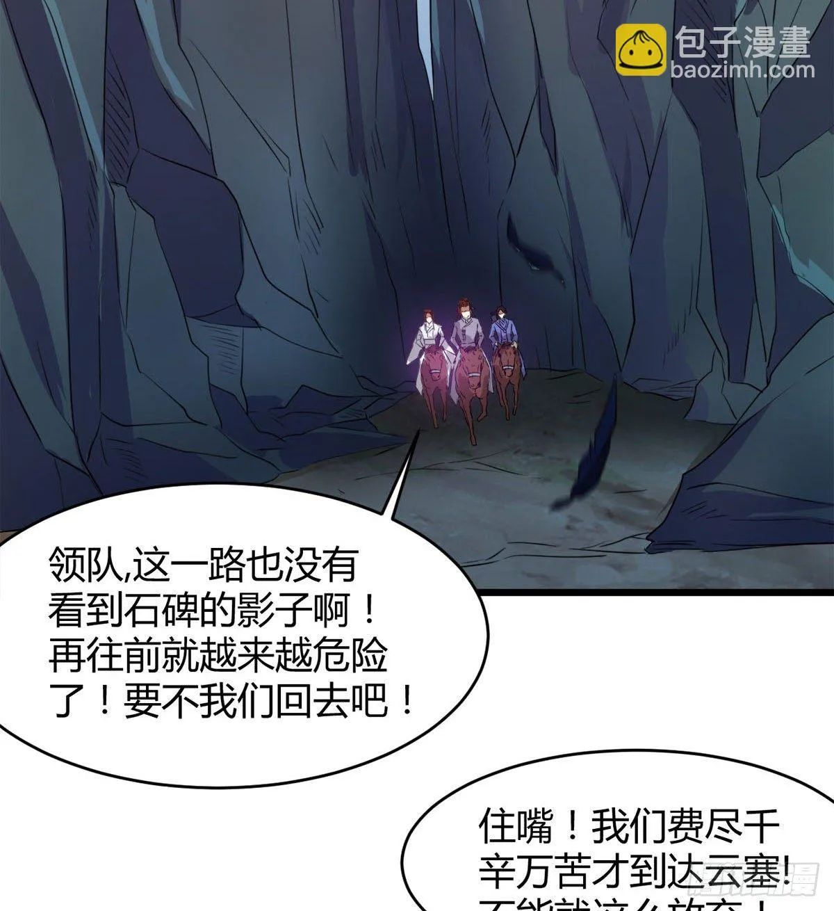 收房暴力小师姐 第37页