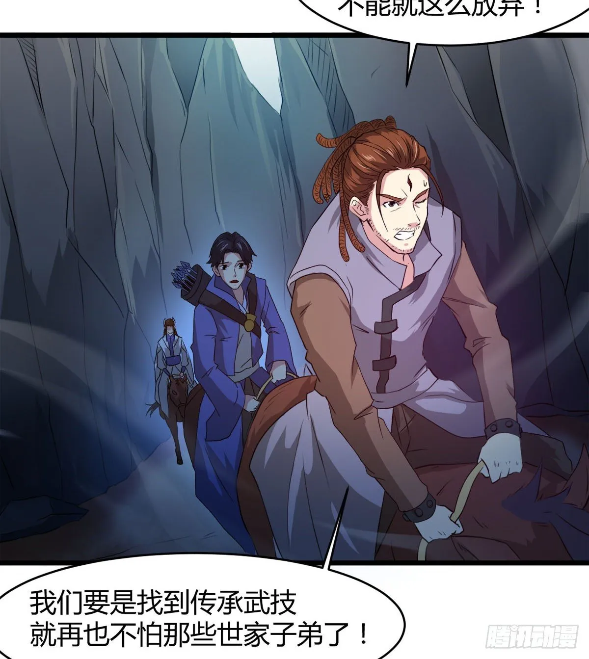 收房暴力小师姐 第38页