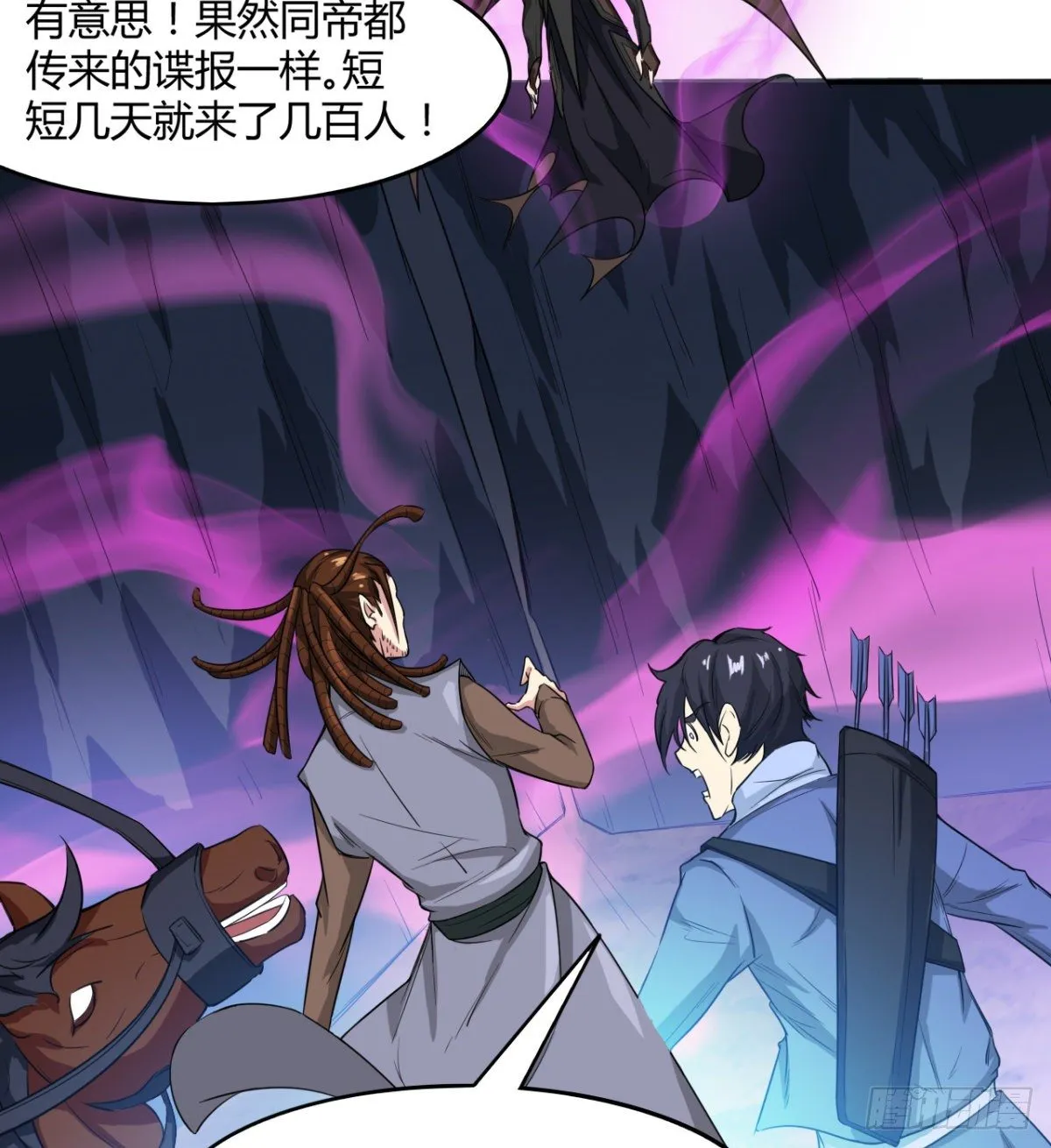 暴露了？ 第5页