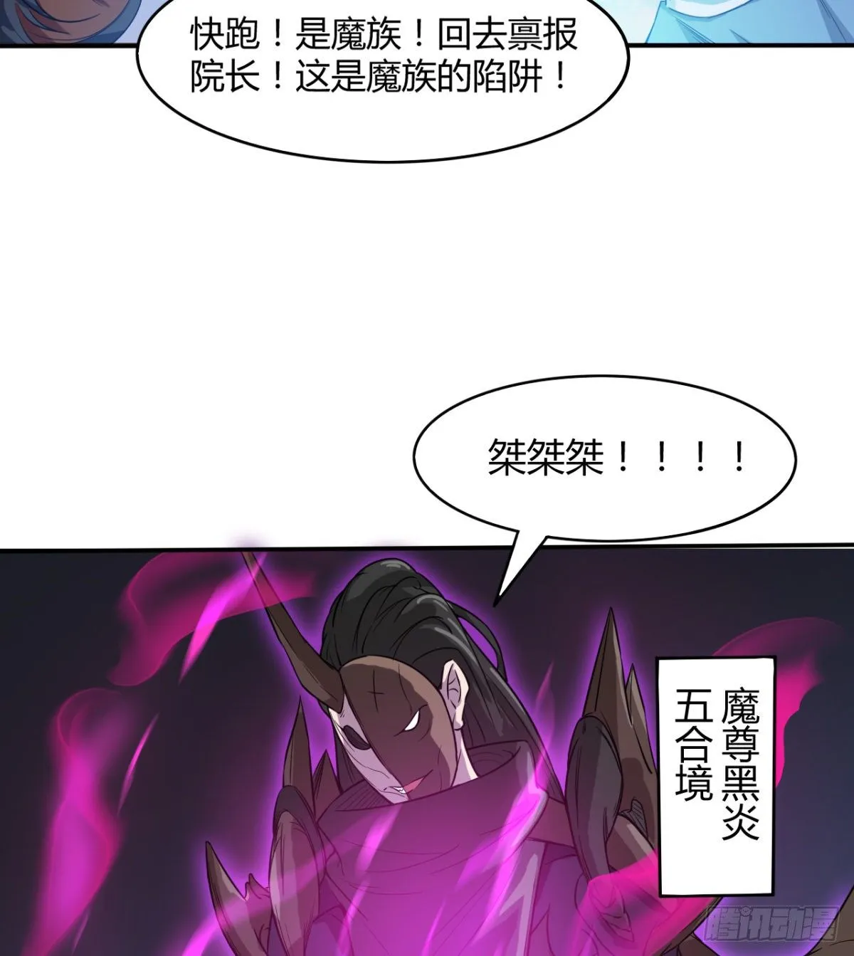 暴露了？ 第6页