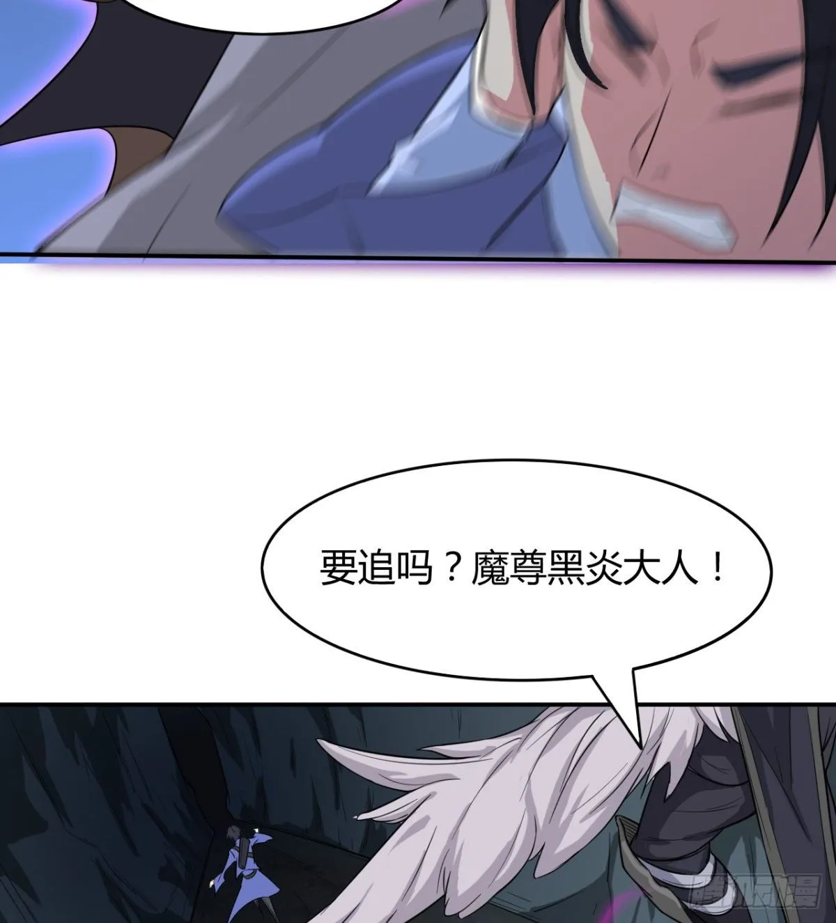 暴露了？ 第8页