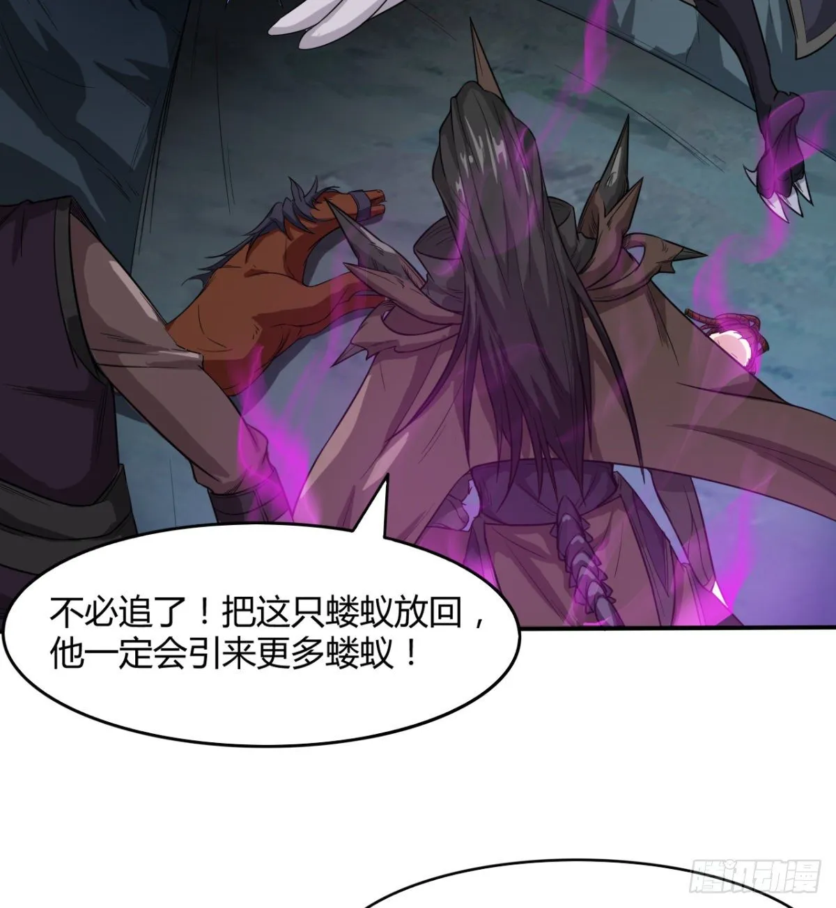 暴露了？ 第9页