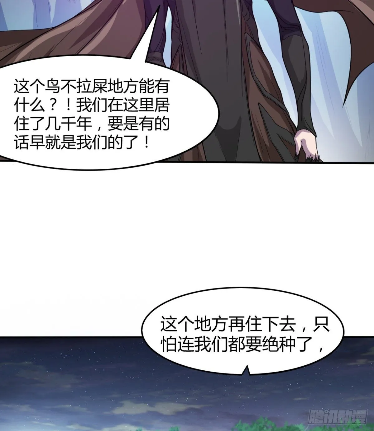 暴露了？ 第11页