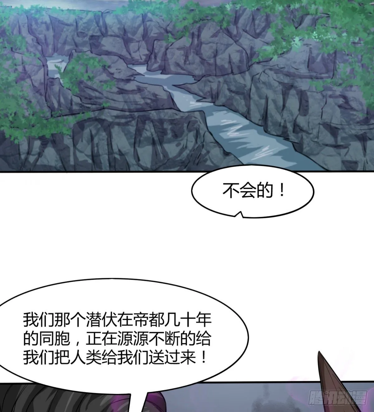 暴露了？ 第12页