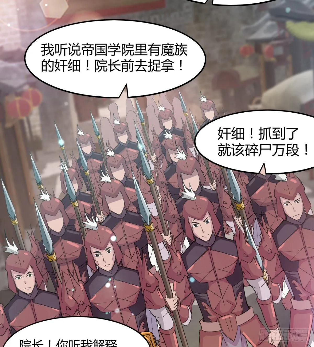 暴露了？ 第19页