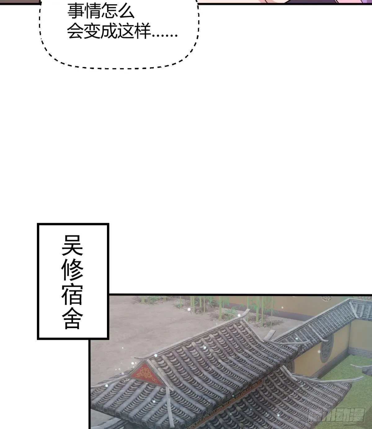 暴露了？ 第22页