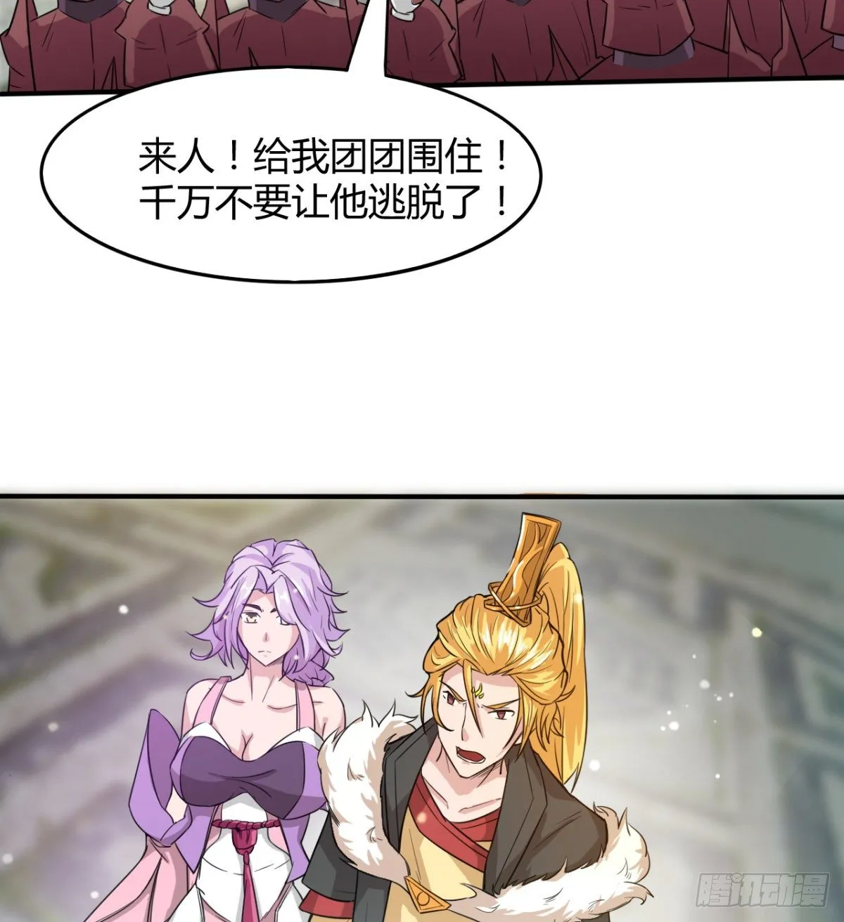 暴露了？ 第24页