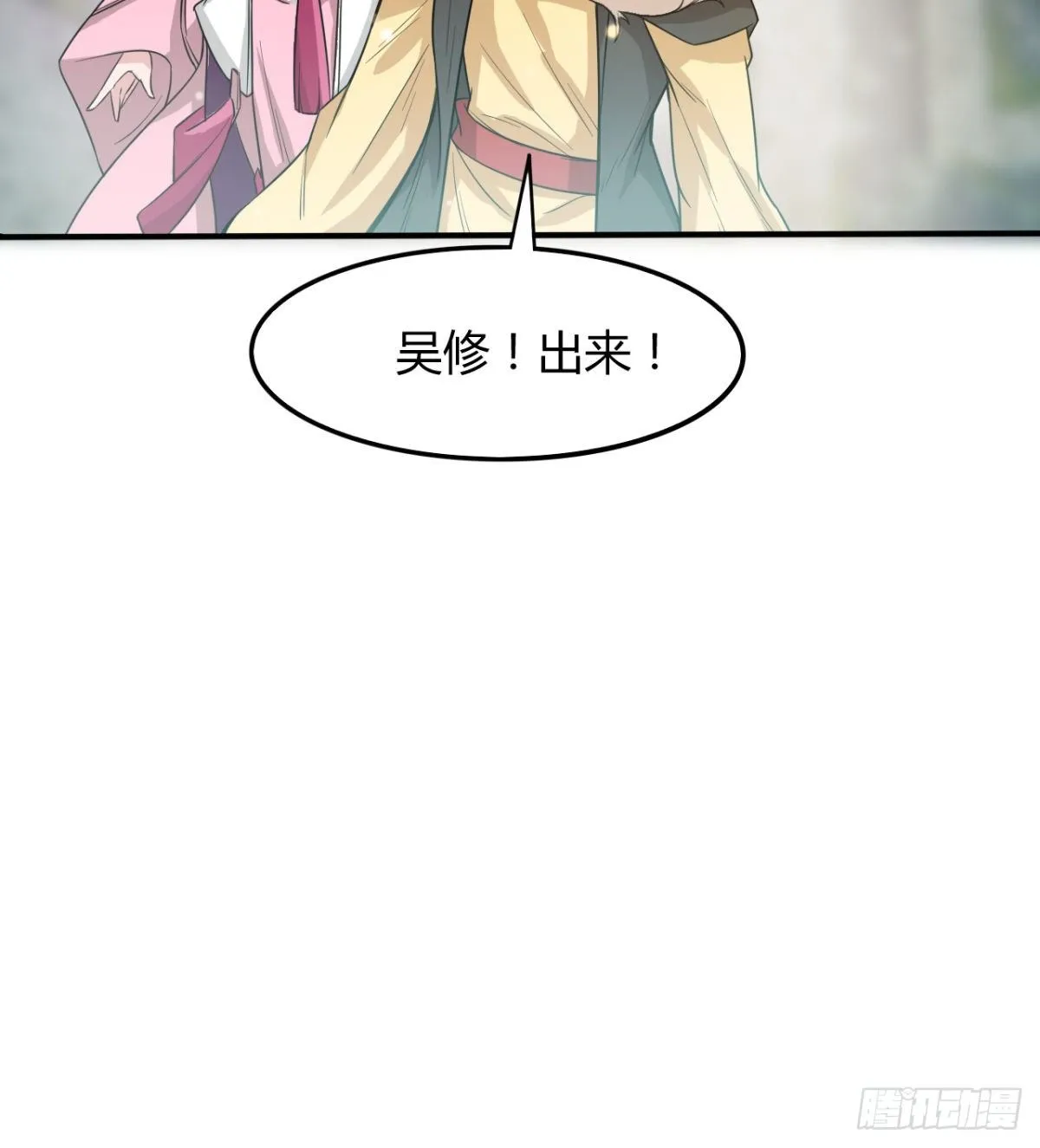 暴露了？ 第25页