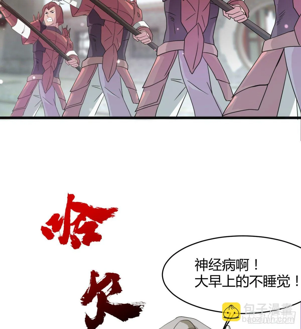 暴露了？ 第28页