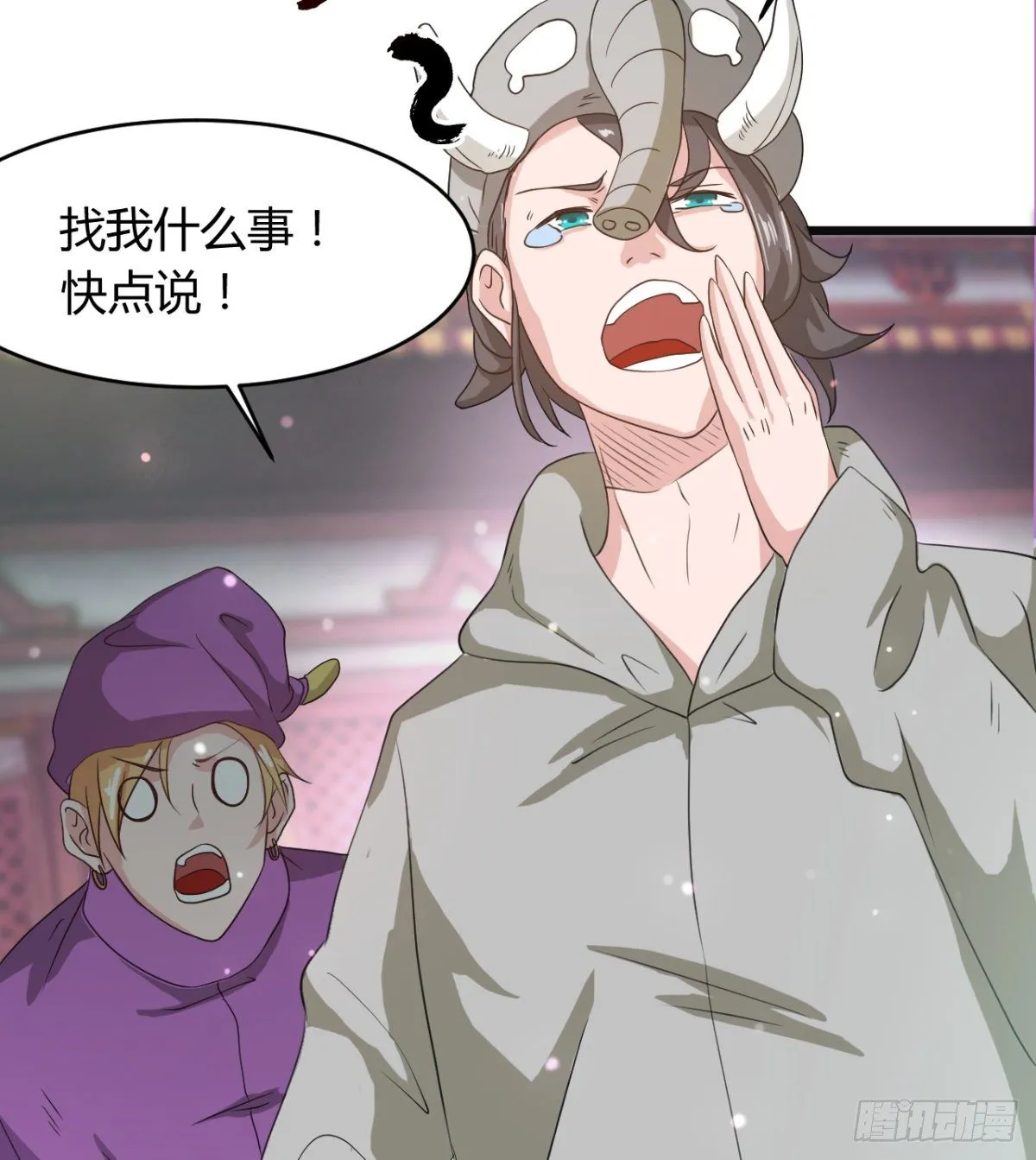 暴露了？ 第29页