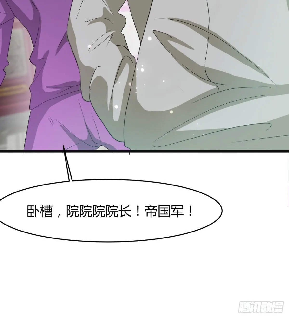 暴露了？ 第30页