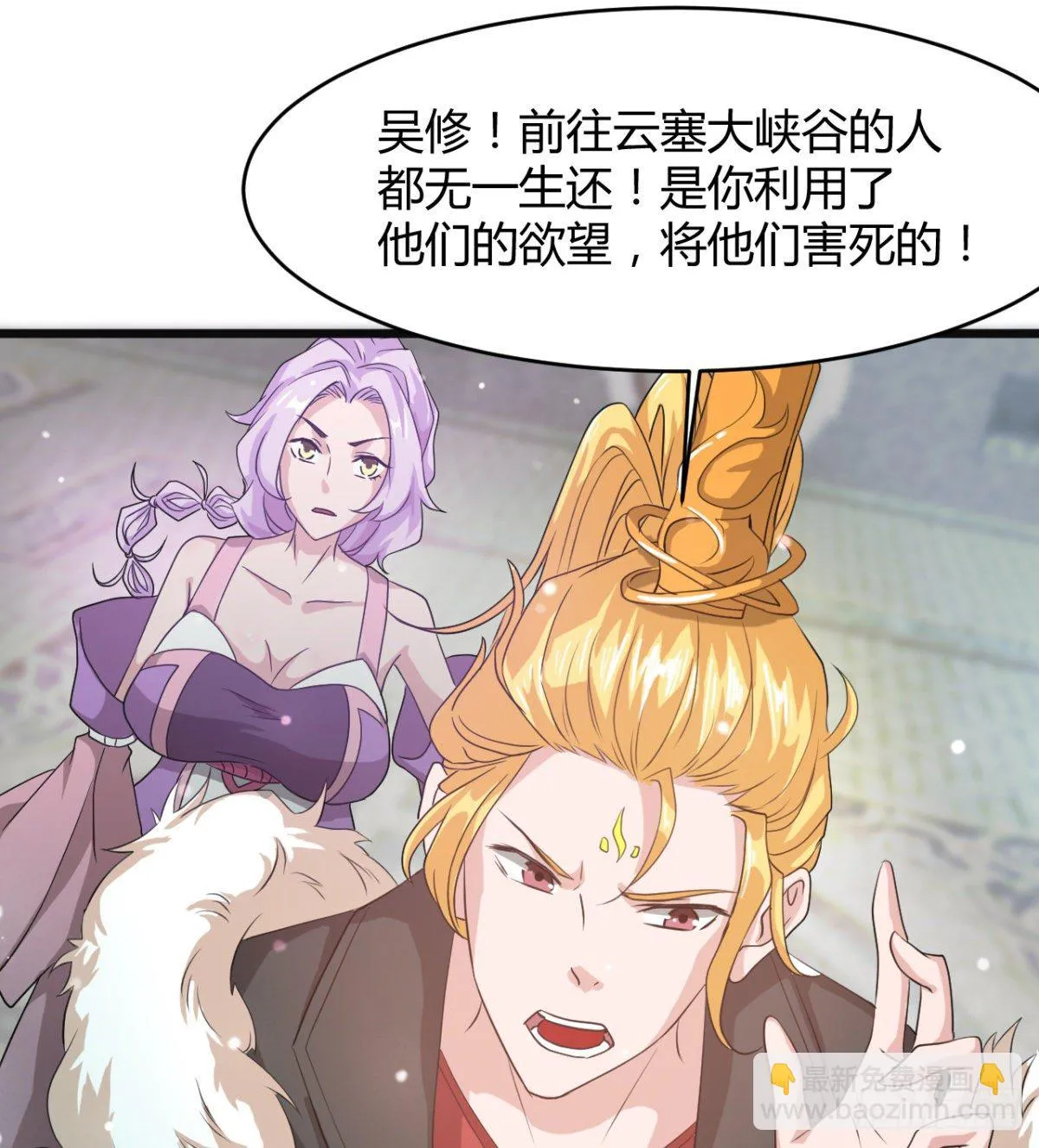 暴露了？ 第31页