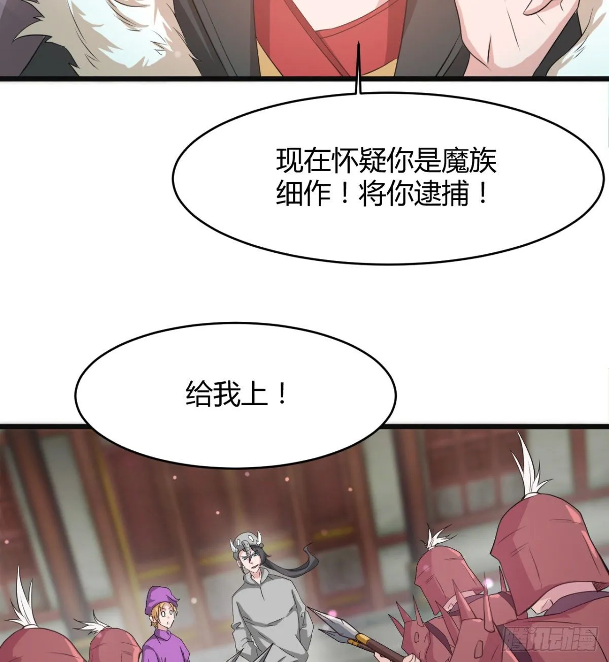 暴露了？ 第32页