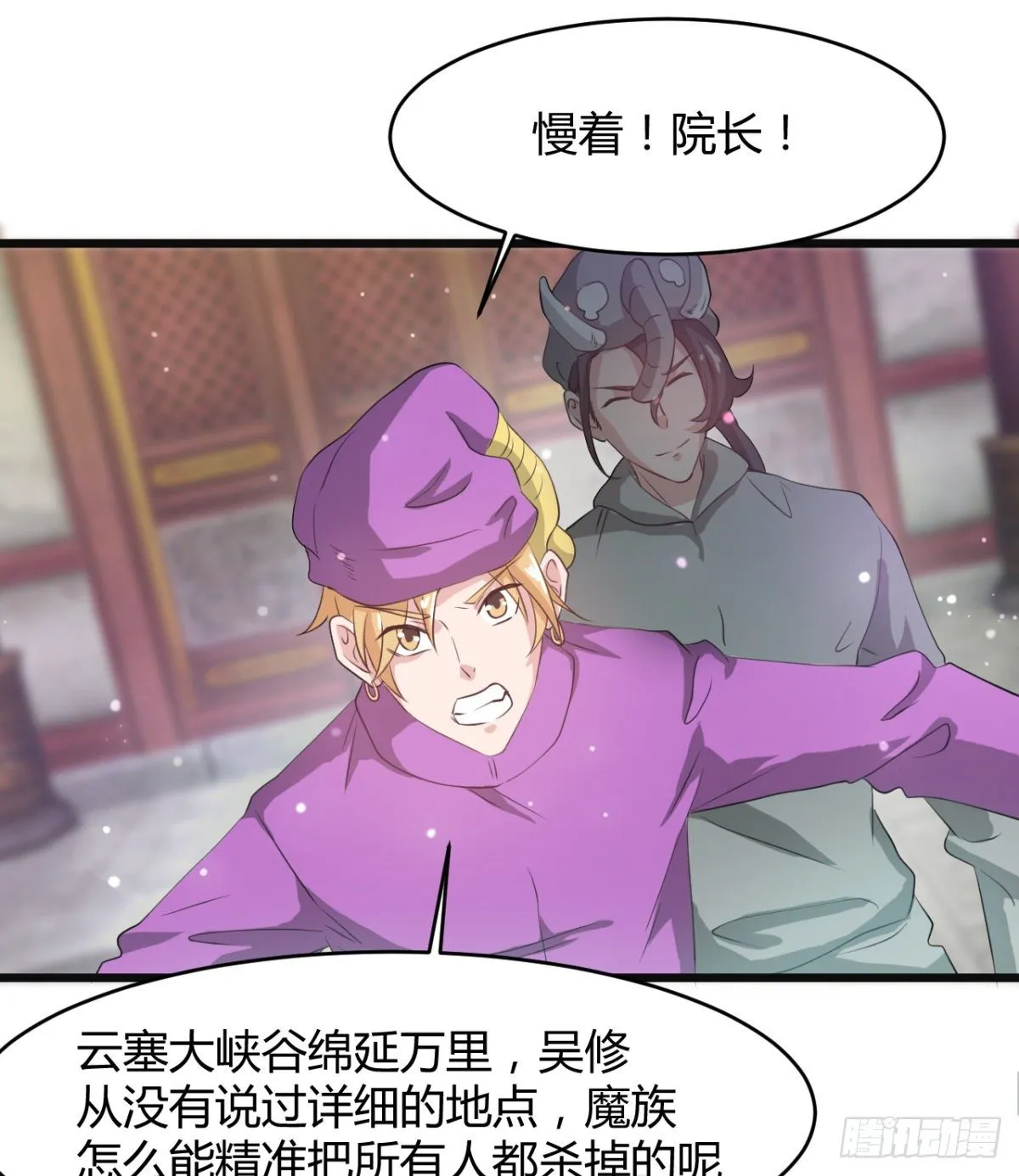 暴露了？ 第34页