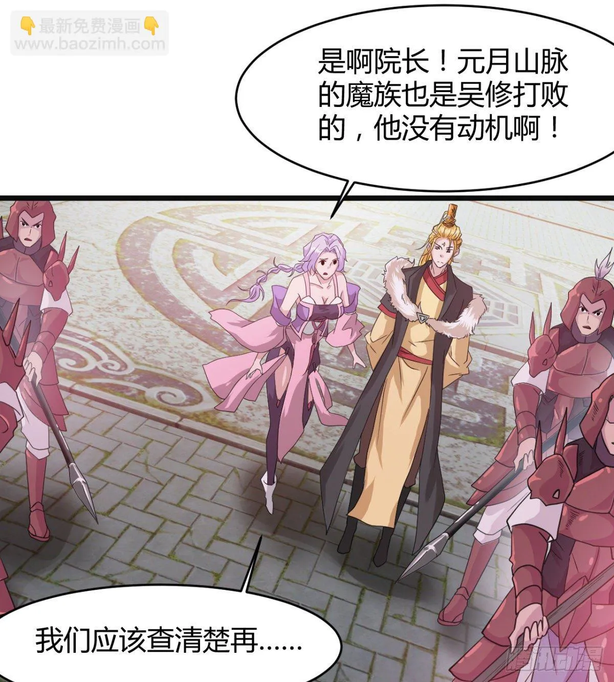 暴露了？ 第36页