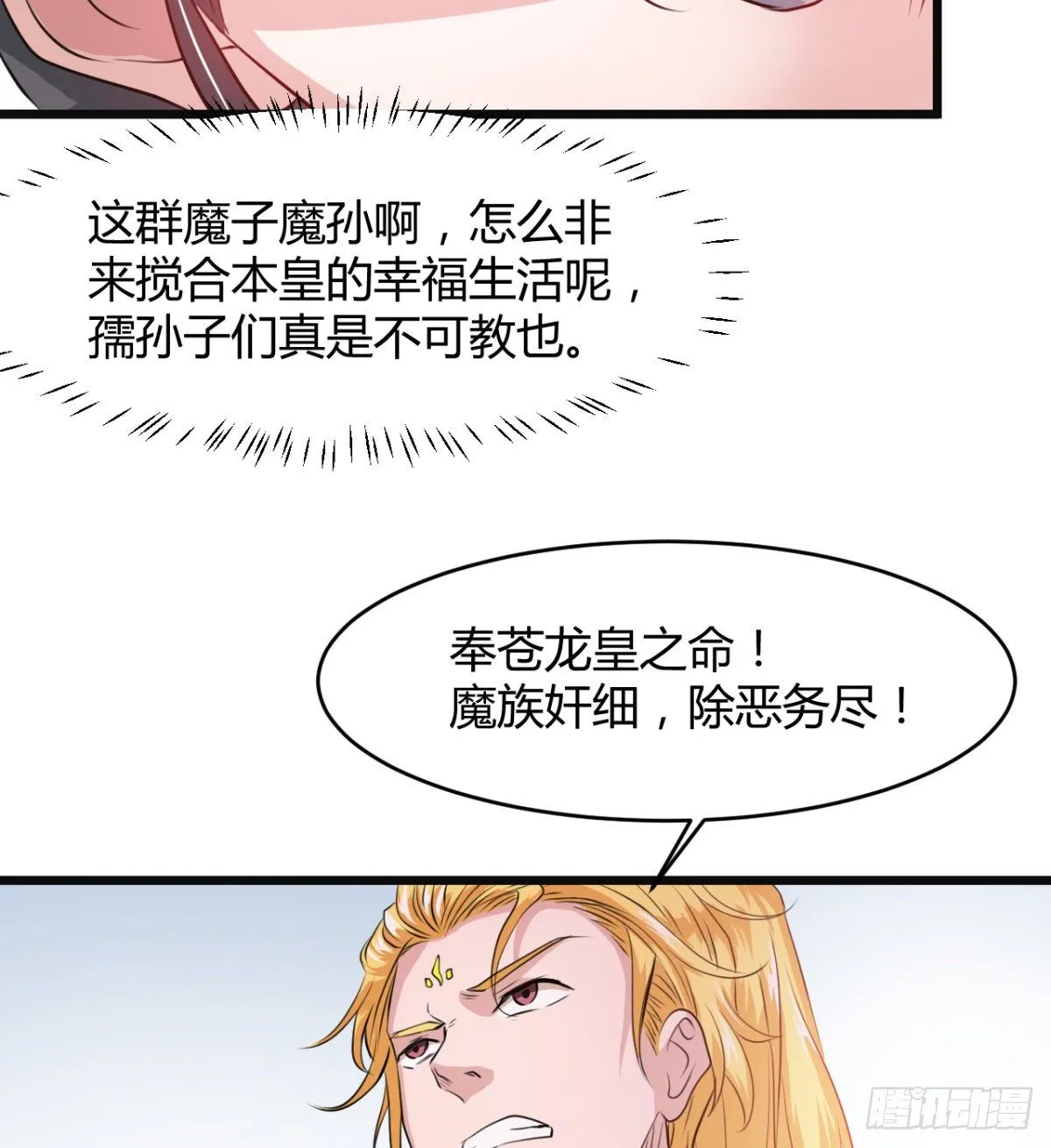 暴露了？ 第38页