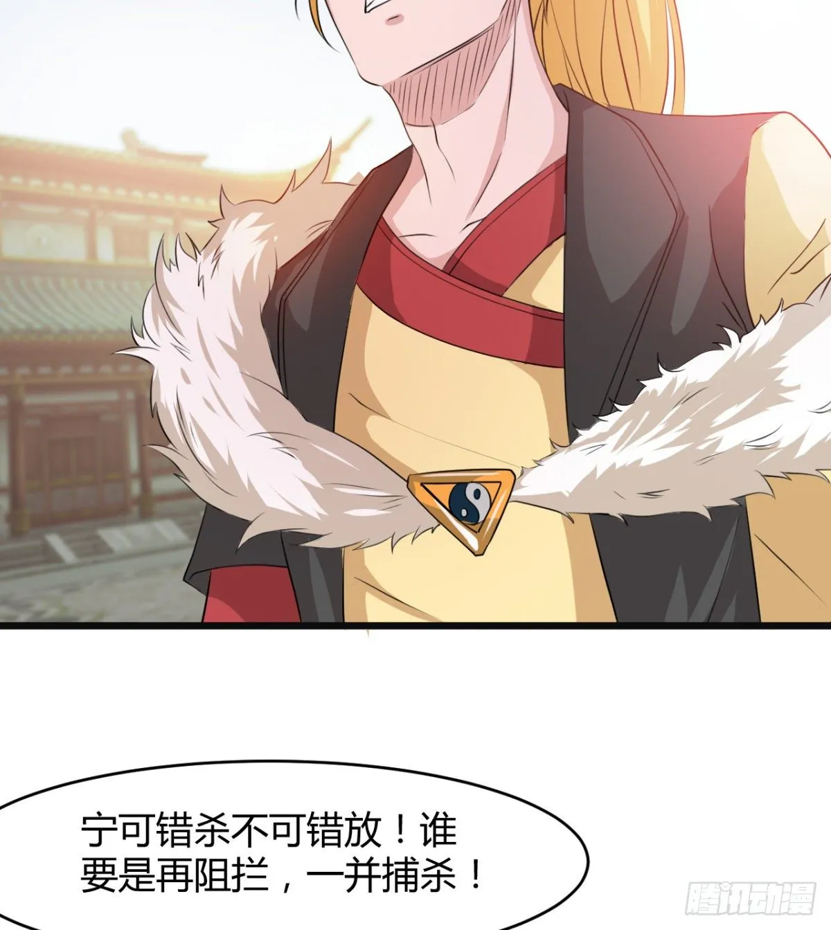 暴露了？ 第39页