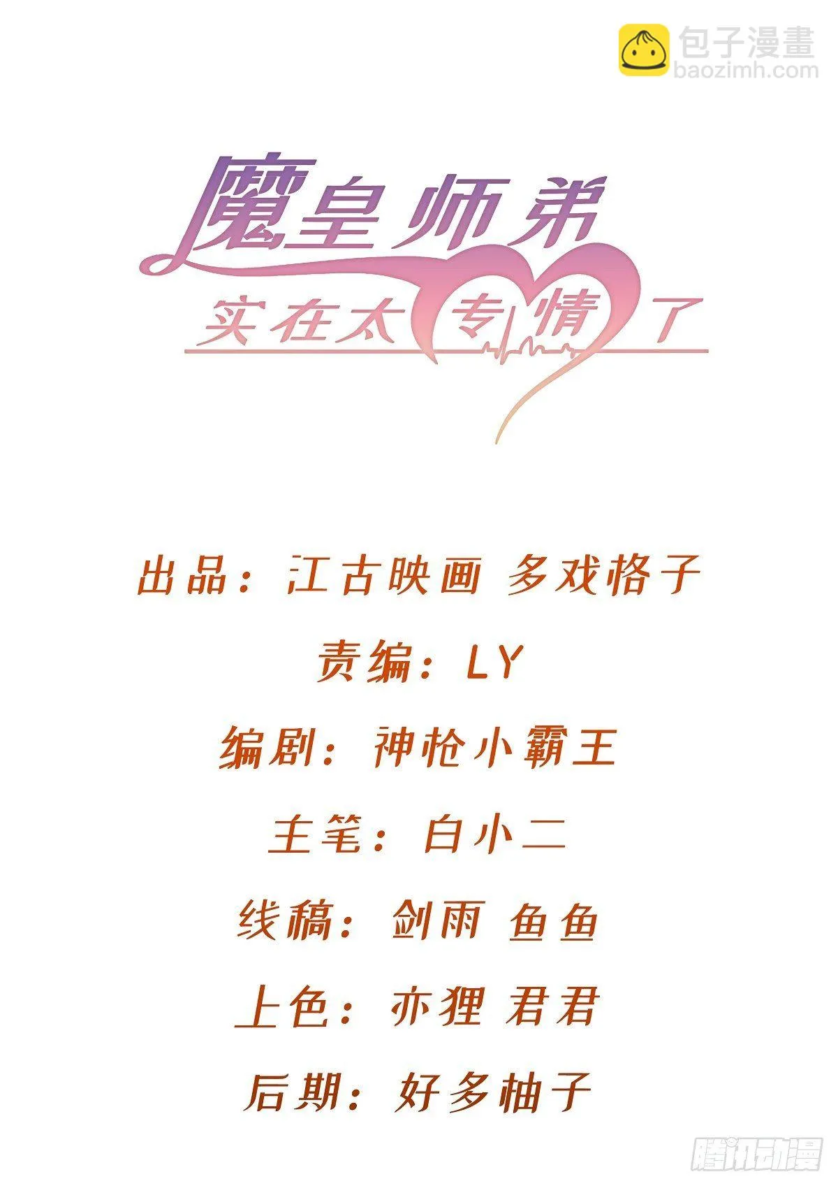 两个媳妇的维护 第2页