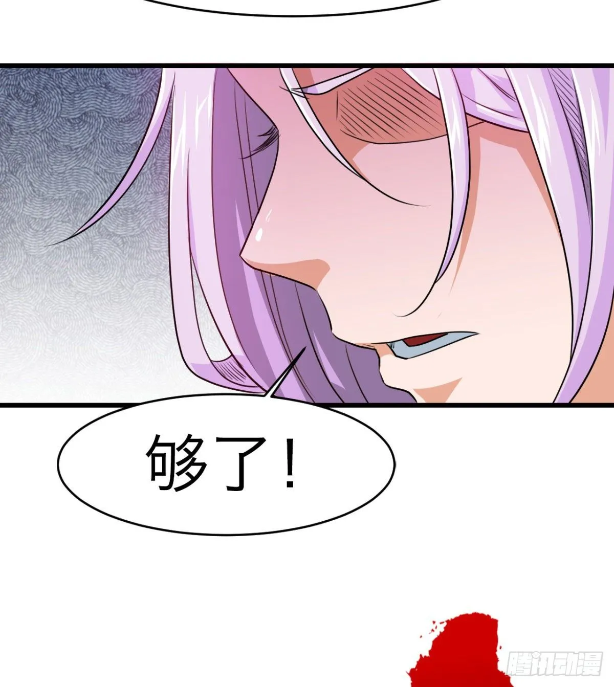 两个媳妇的维护 第6页