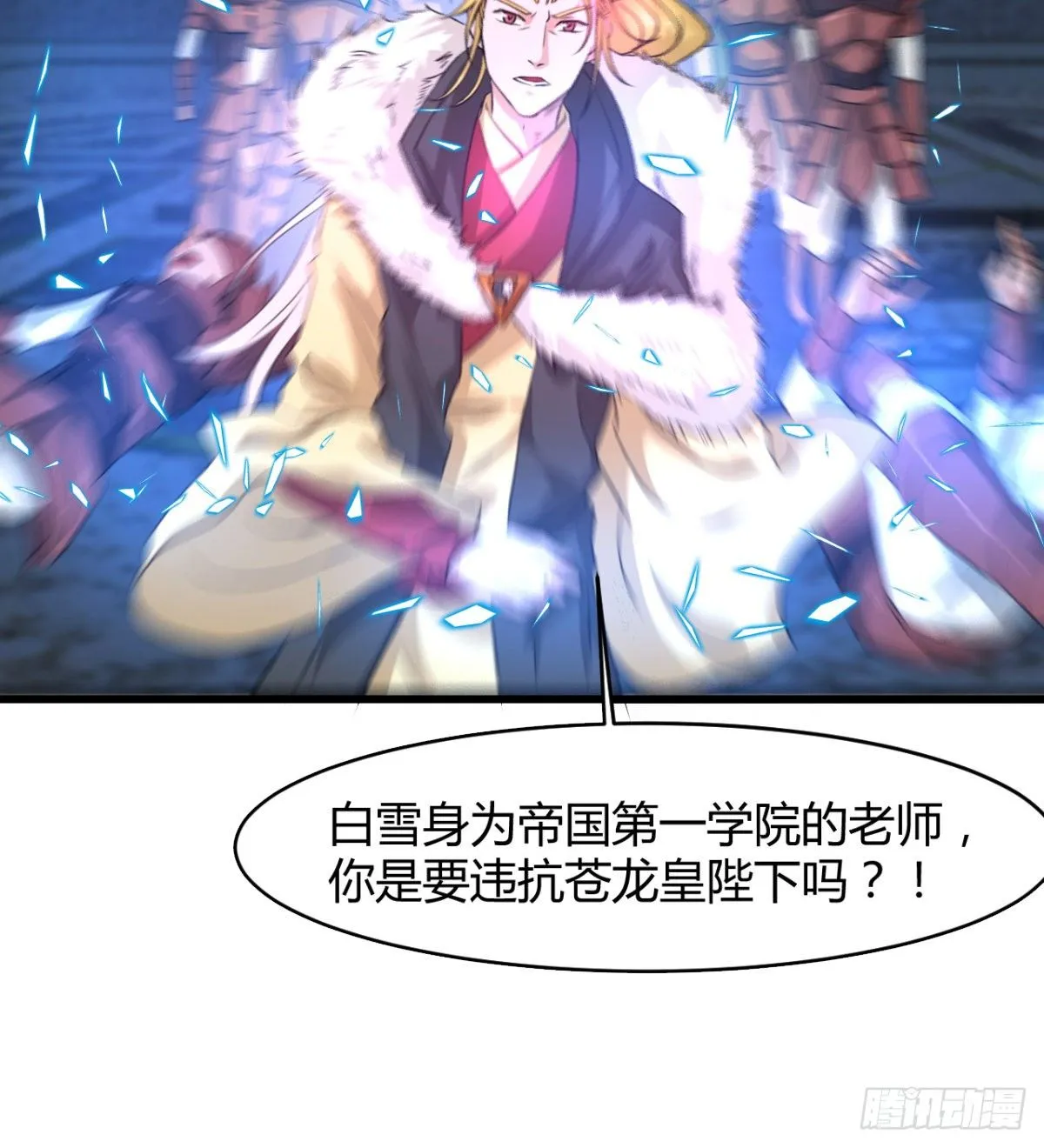 两个媳妇的维护 第12页