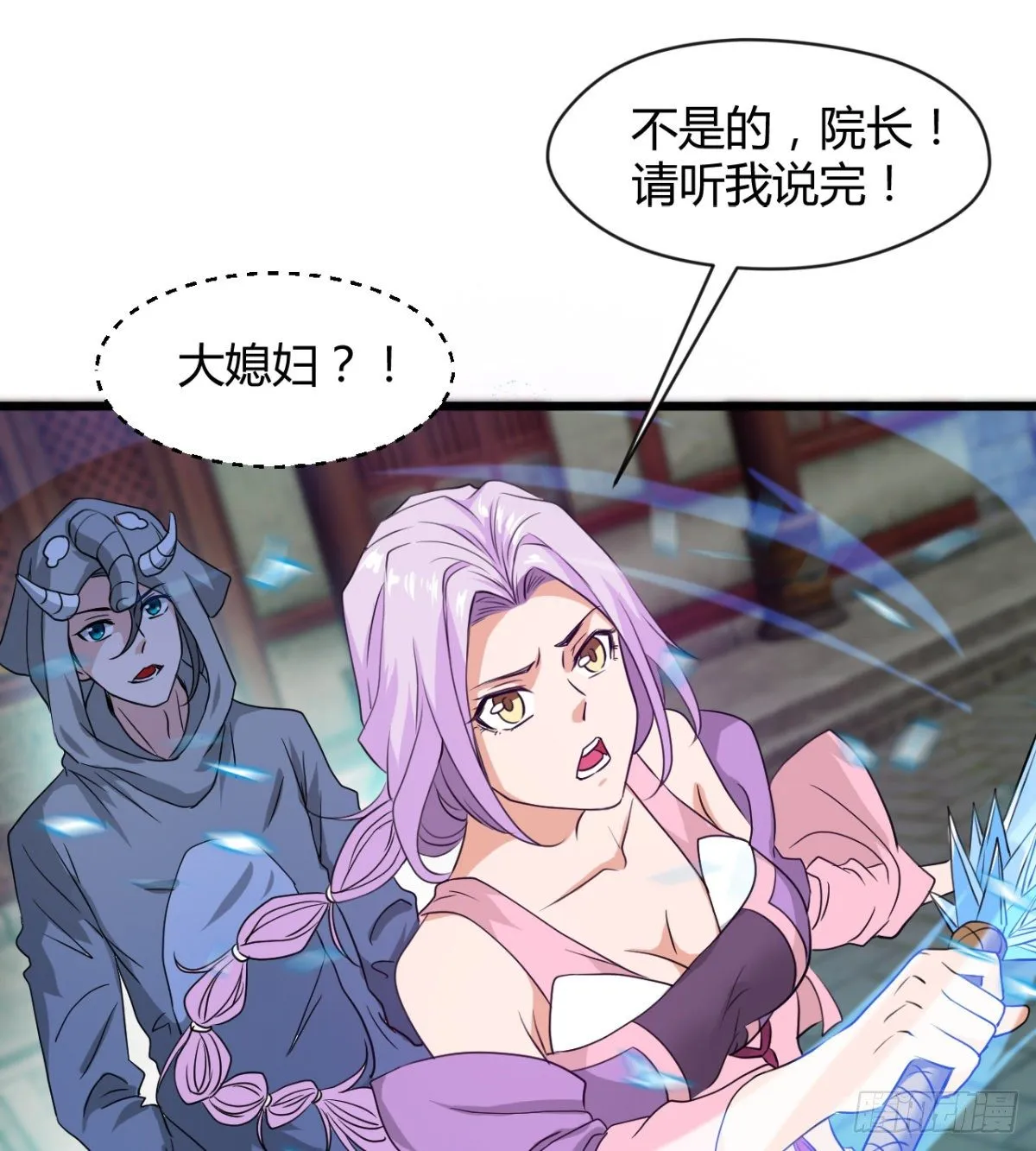 两个媳妇的维护 第13页