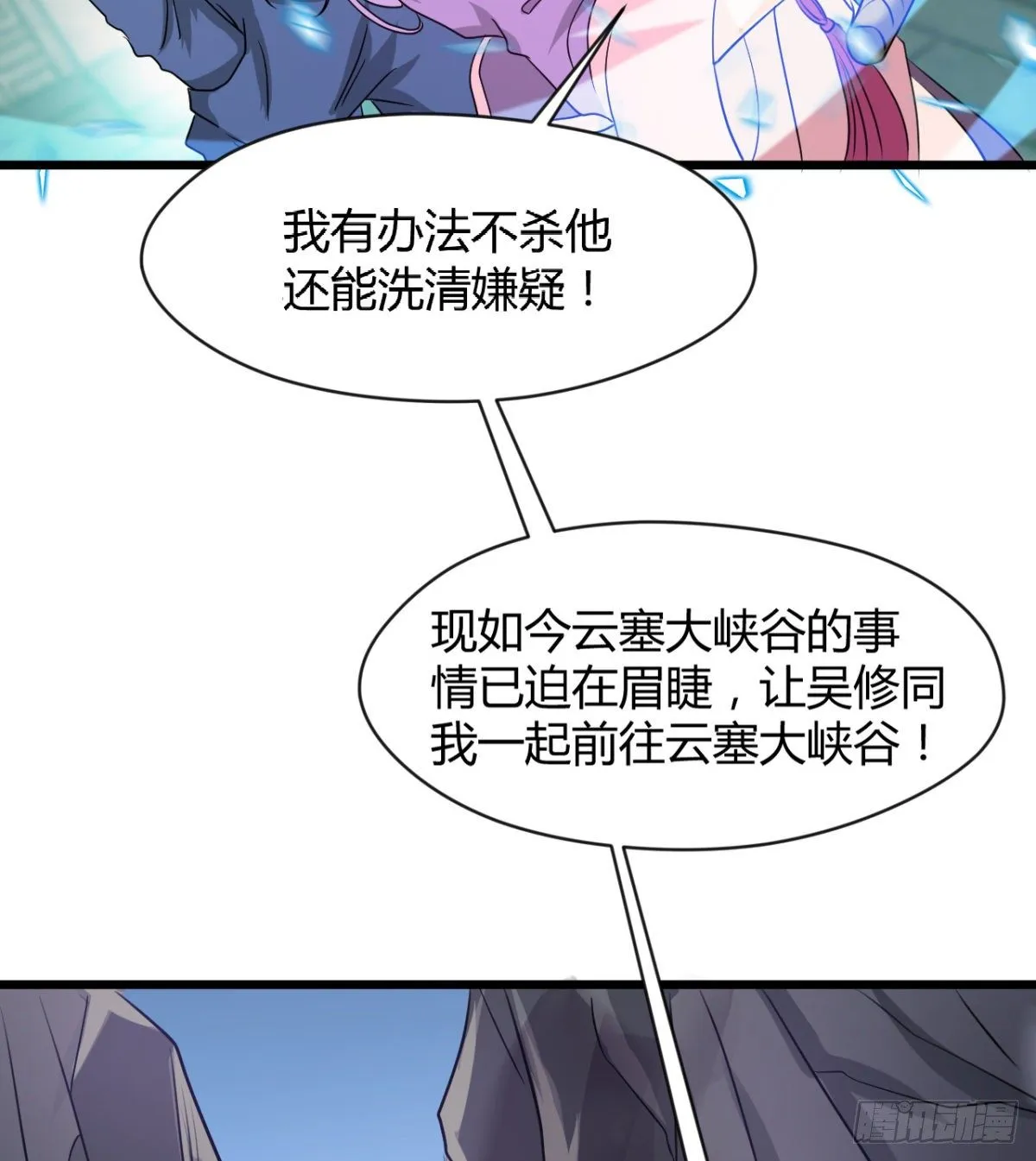 两个媳妇的维护 第14页