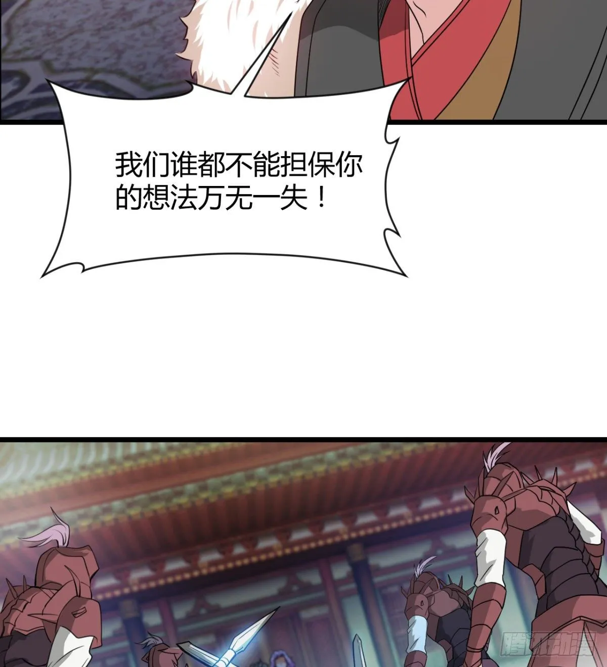 两个媳妇的维护 第17页
