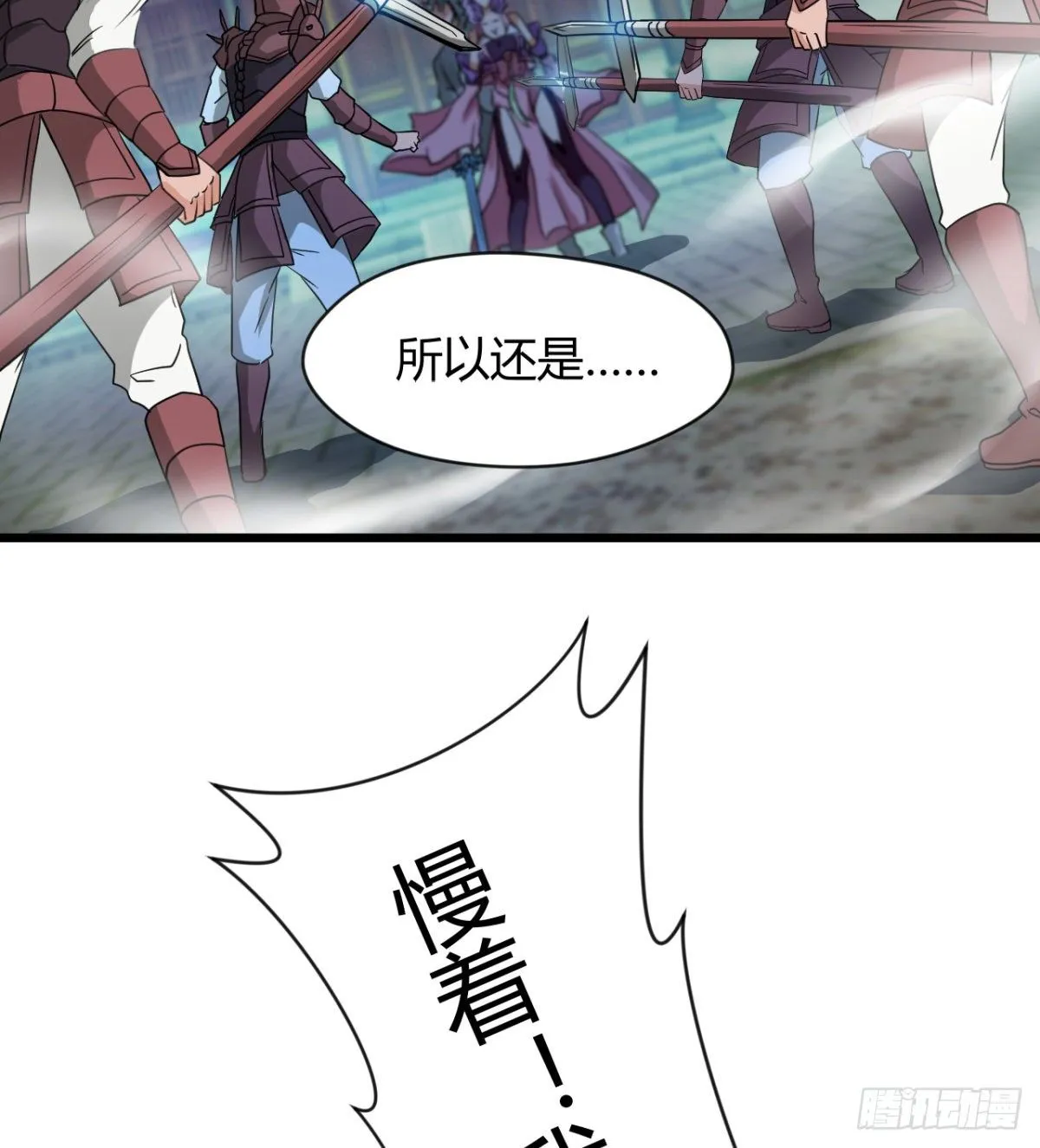 两个媳妇的维护 第18页