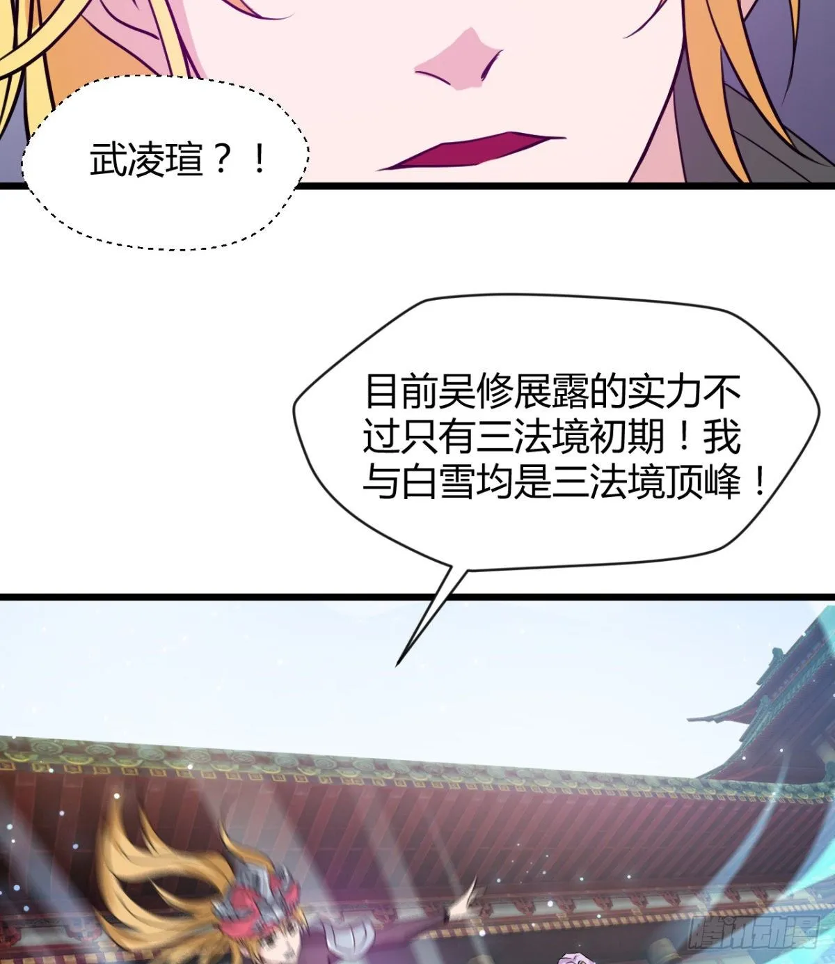 两个媳妇的维护 第21页