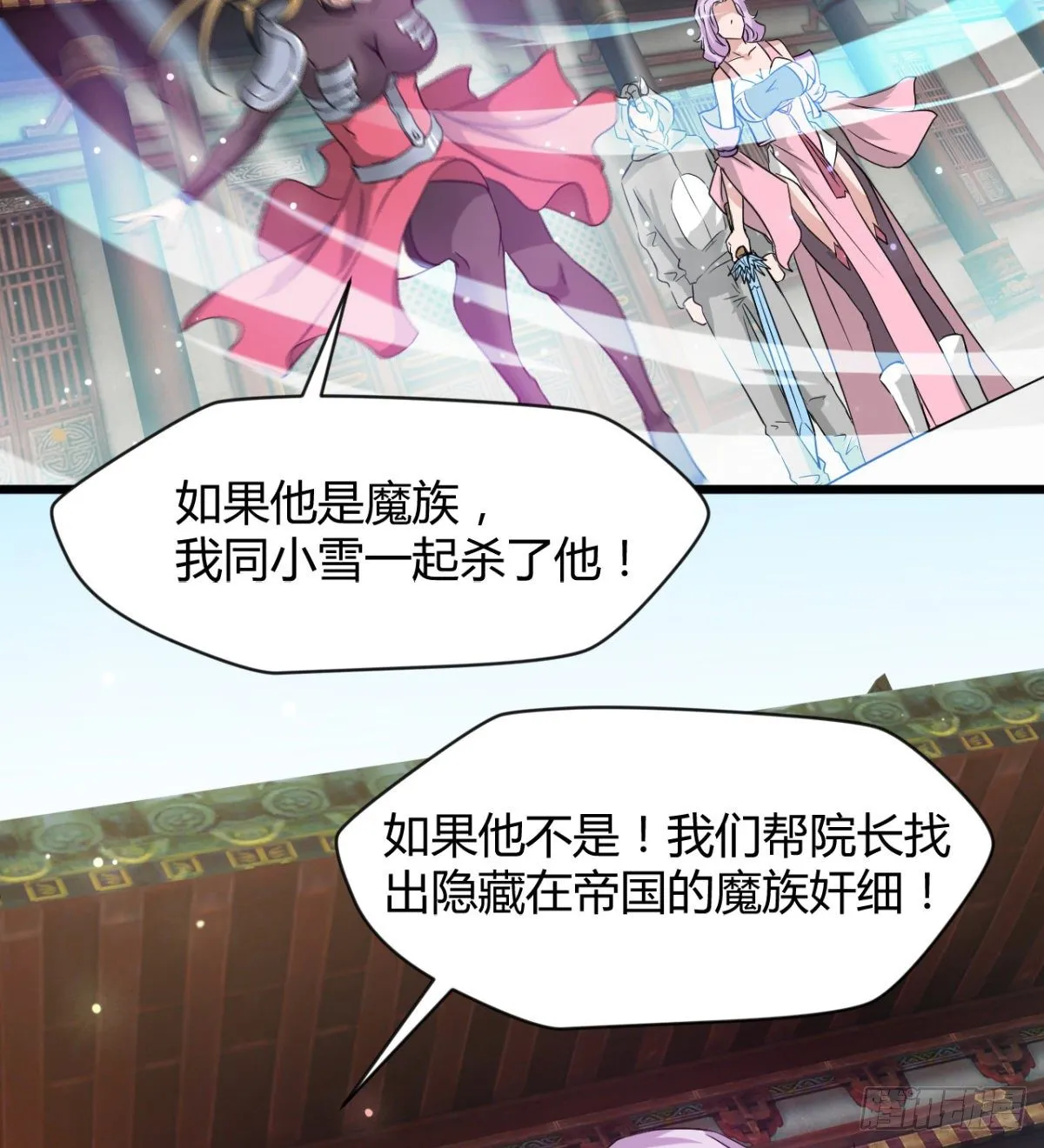 两个媳妇的维护 第22页