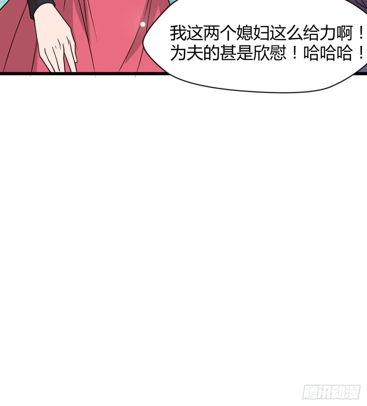 两个媳妇的维护 第24页