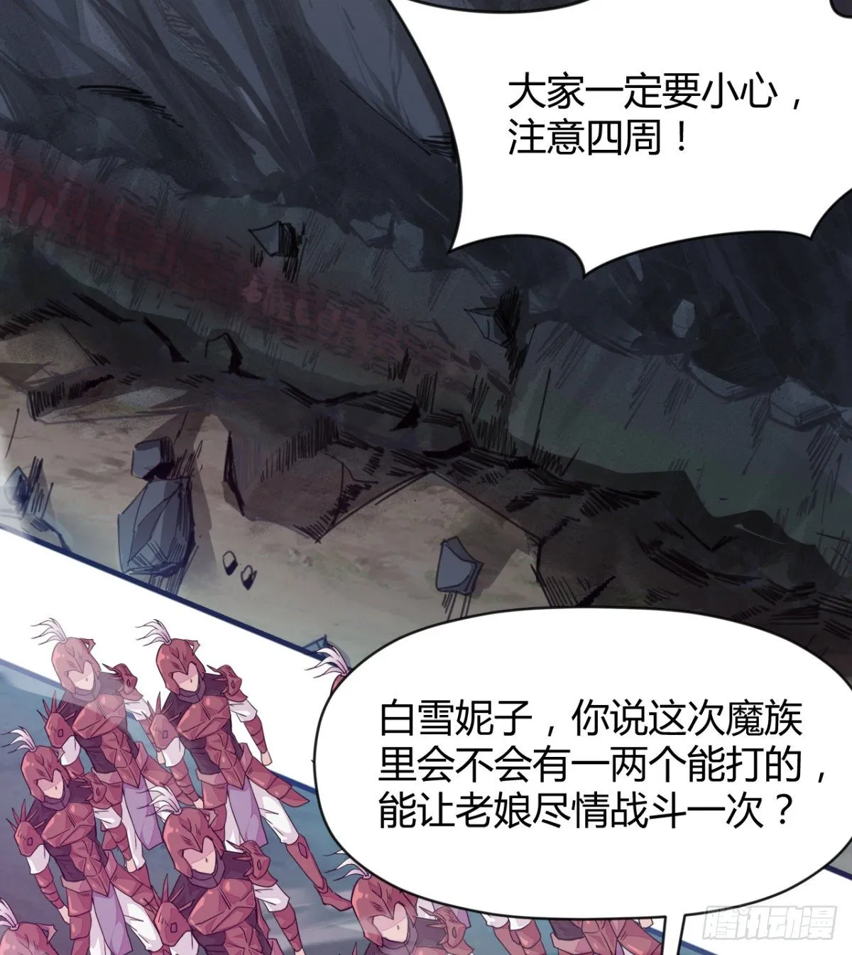 两个媳妇的维护 第26页