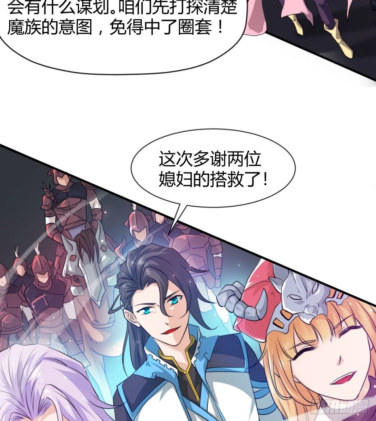 两个媳妇的维护 第28页