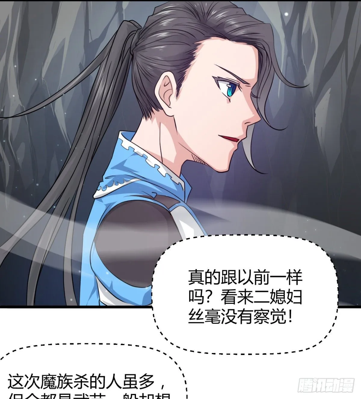 两个媳妇的维护 第30页