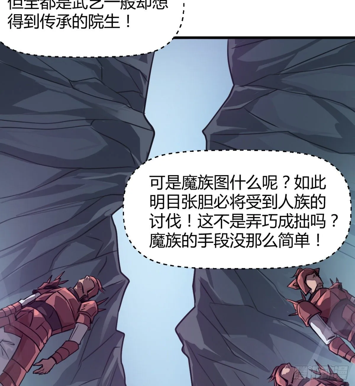 两个媳妇的维护 第31页
