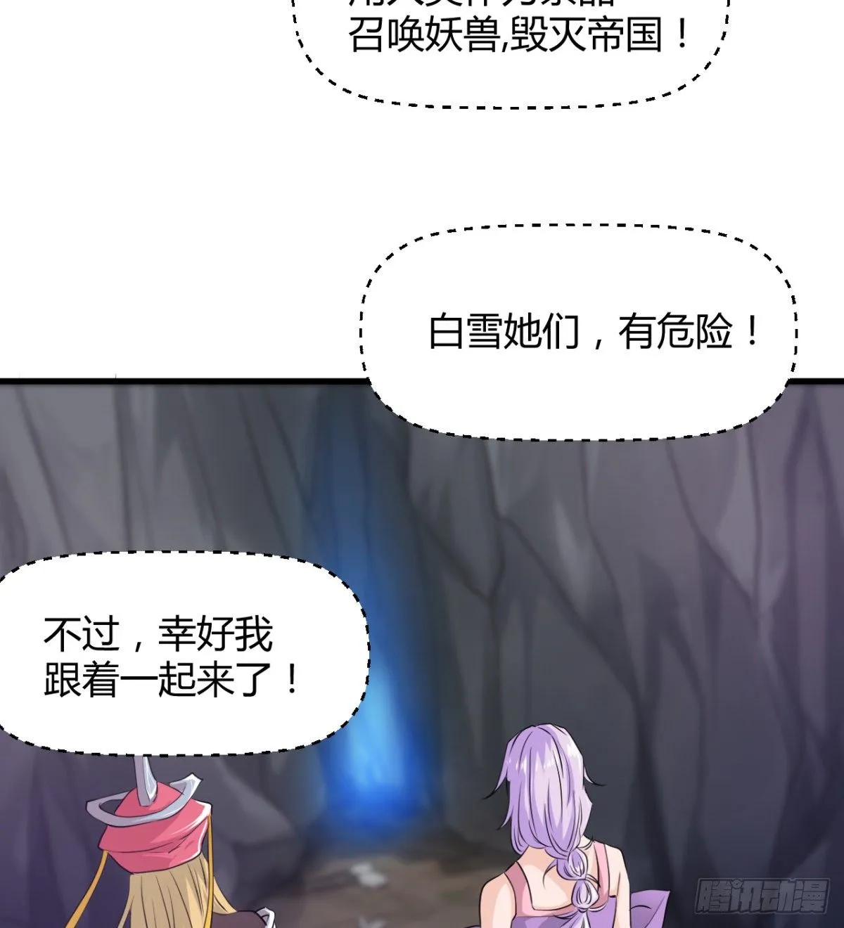 两个媳妇的维护 第34页