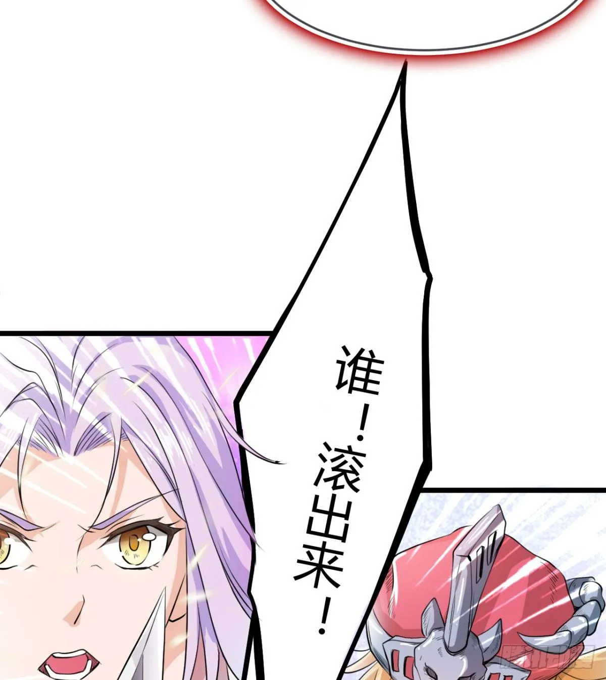 两个媳妇的维护 第37页