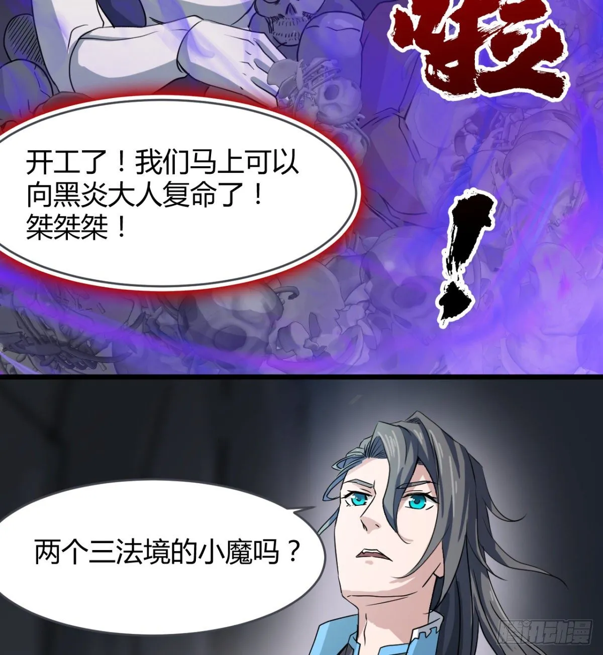 两个媳妇的维护 第42页