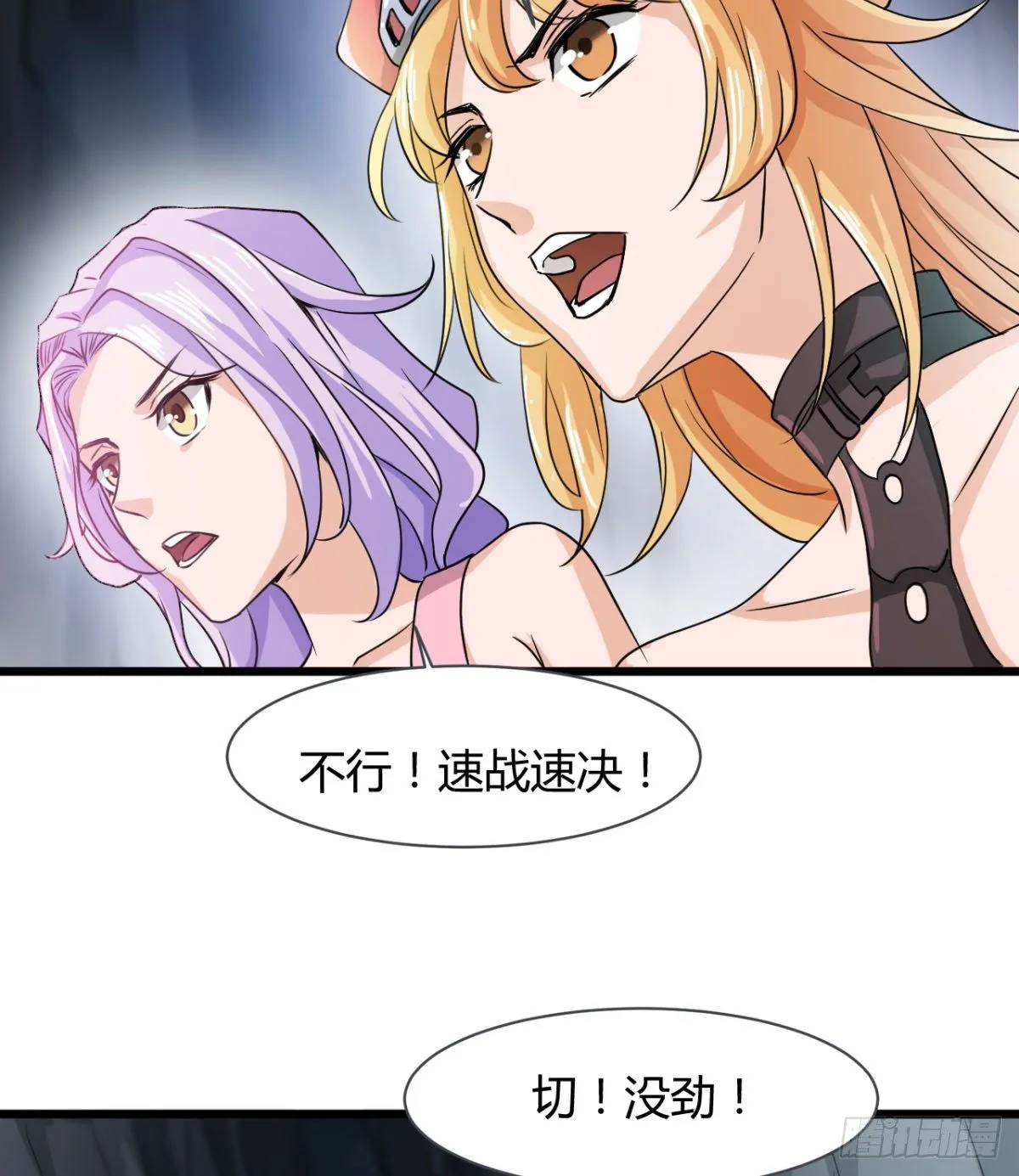 两个媳妇的维护 第44页
