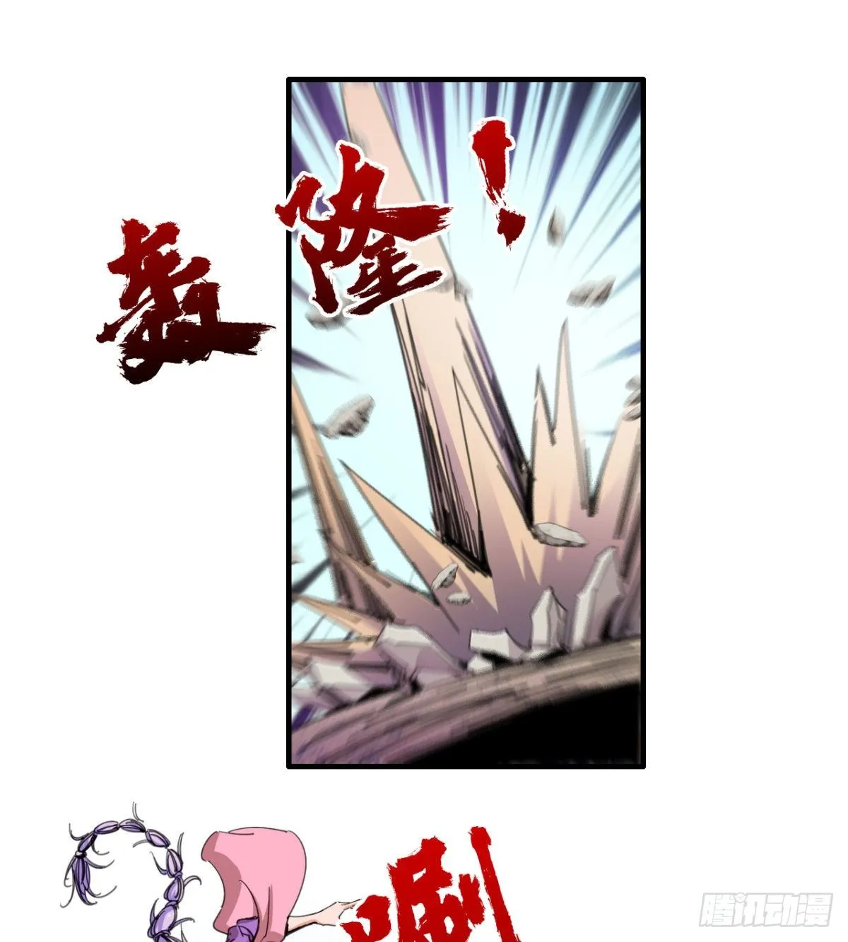 破！招魂幡 第3页