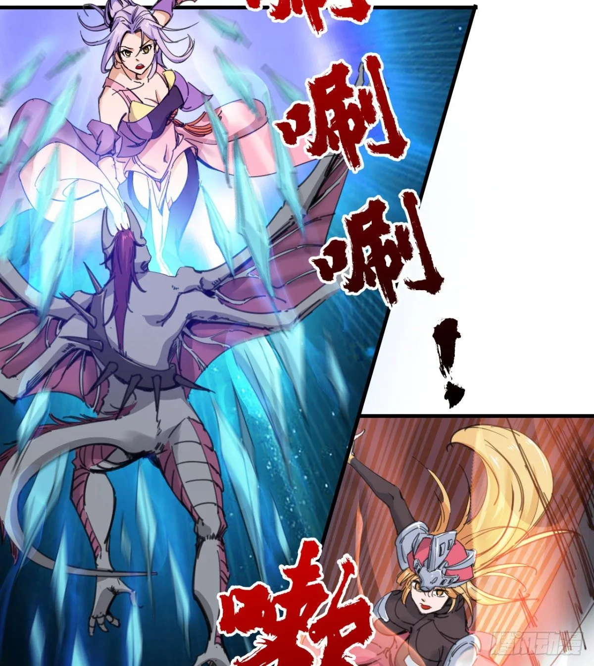 破！招魂幡 第4页
