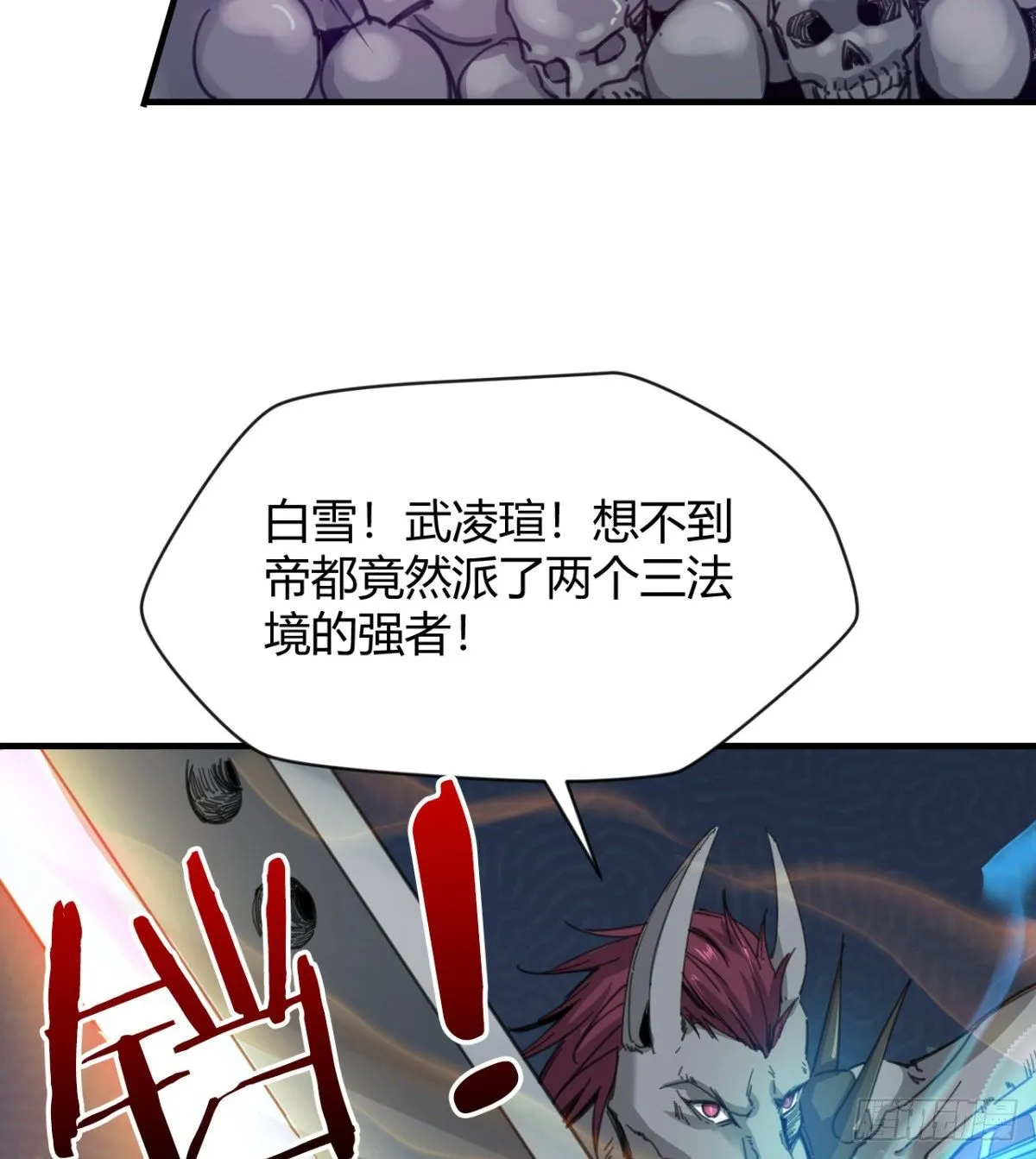 破！招魂幡 第6页