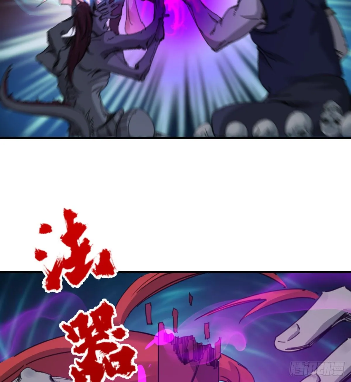 破！招魂幡 第9页