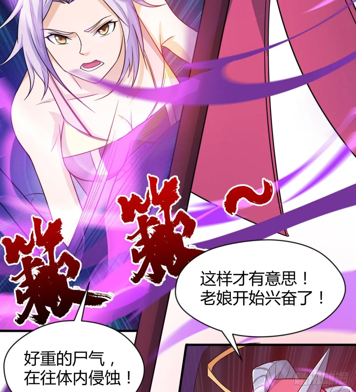 破！招魂幡 第12页