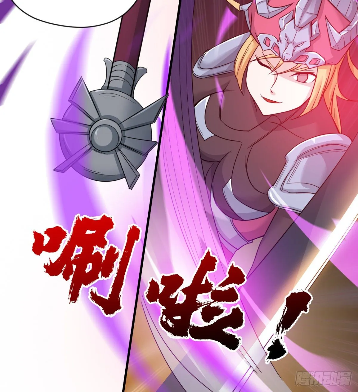 破！招魂幡 第13页